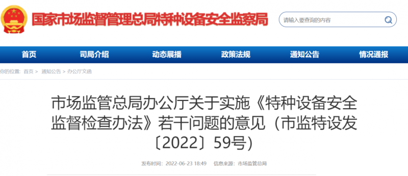 ذ57̖(ho)طNO(sh)䰲ȫO(jin)zk(sh)ʩҊ(jin)921l˱֪